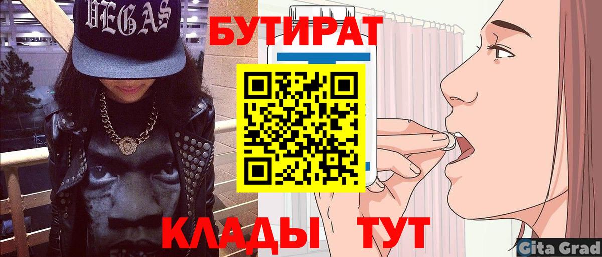 Бутират жидкий экстази Донецк