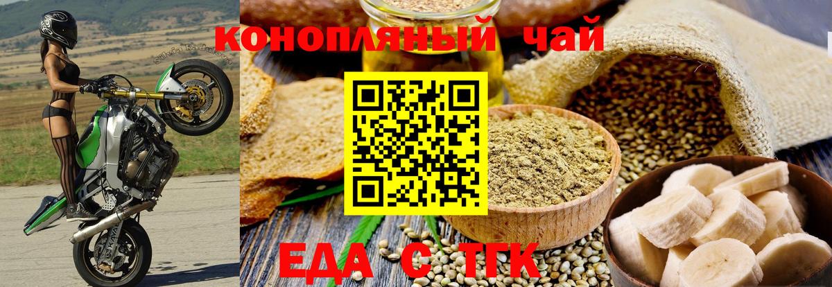 Донецк  Cannafood марихуана  Вход с VPN 