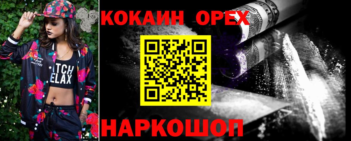 ГАШИШ  МДМА  Донецк  Меф МЯУ МЯУ кристаллы  Вход с VPN  Цена  Конопля  COCAIN 