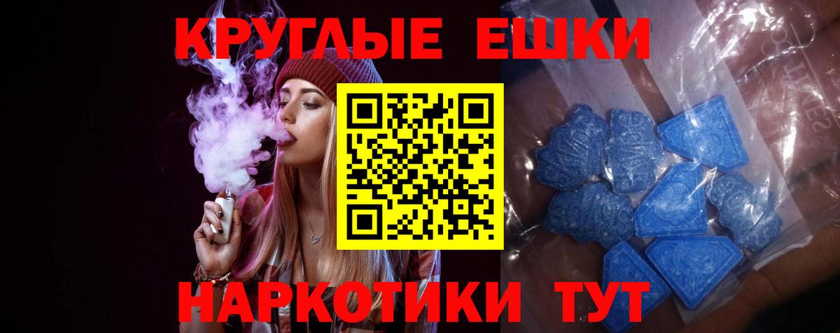 Экстази Punisher  Ecstasy таблы  ЭКСТАЗИ  Вход с VPN  цены наркотик  Донецк 