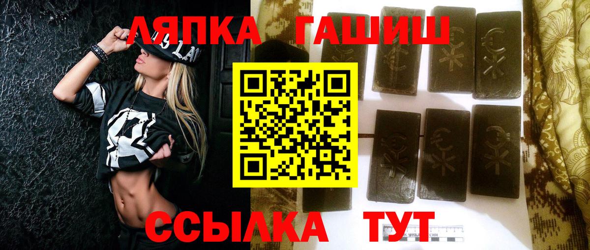 Донецк  Гашиш гарик  ГАШИШ  Вход с VPN 