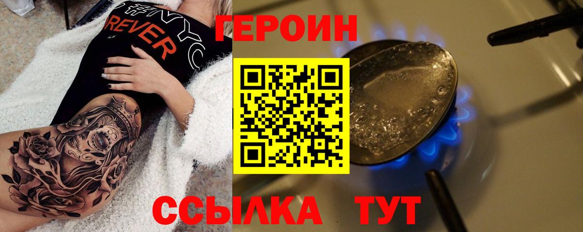 ГЕРОИН VHQ Донецк