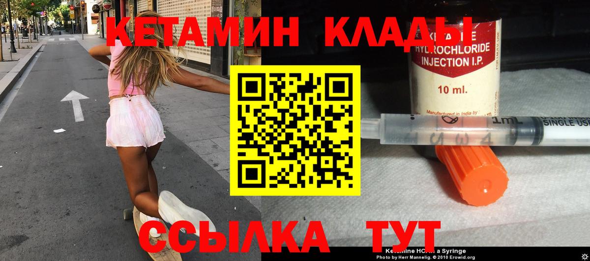 Донецк  КЕТАМИН ketamine  Вход с VPN 