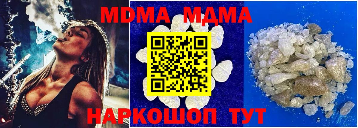 MDMA кристаллы  MDMA кристаллы  Донецк  Вход с VPN 