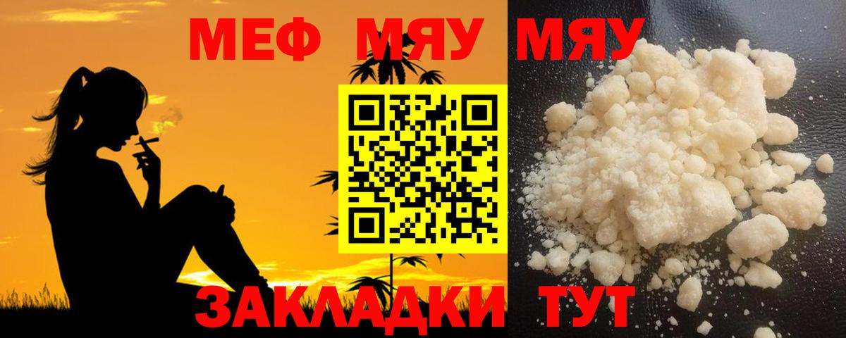 Меф  Донецк