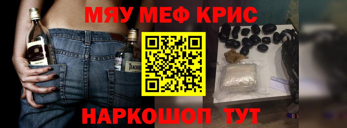 Донецк  Меф  Вход с VPN  МЯУ-МЯУ 4 MMC 