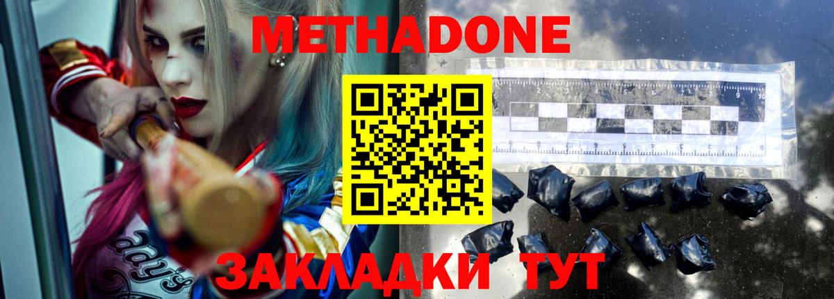 гидра ONION  МЕТАДОН methadone  Вход с VPN  Донецк 