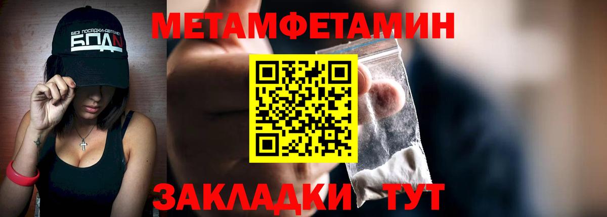 МЕТАМФЕТАМИН Methamphetamine  Вход с VPN  Донецк 