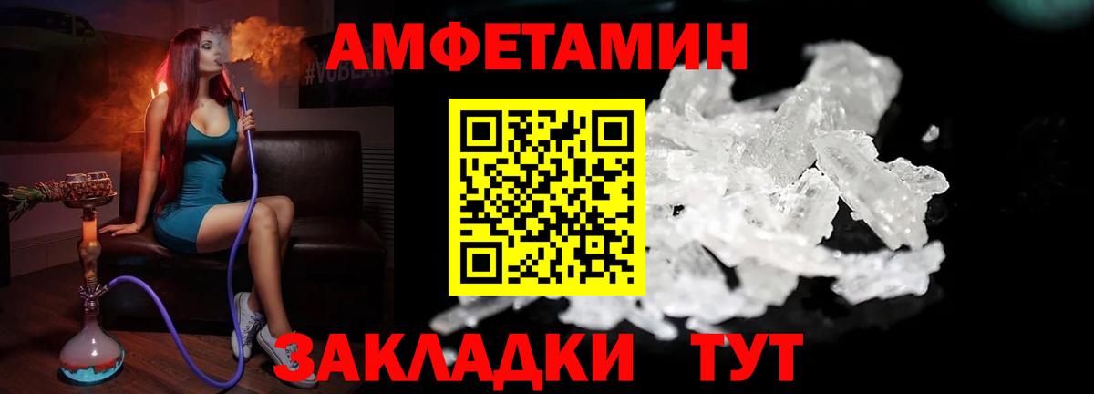 Метамфетамин кристалл Донецк