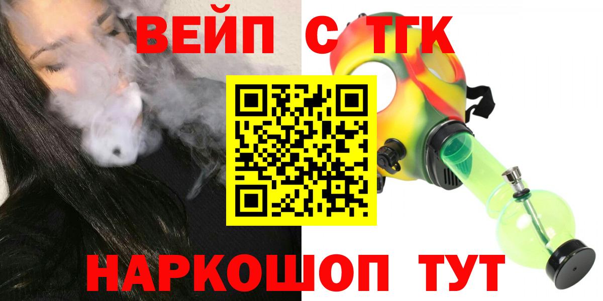 ТГК гашишное масло Донецк