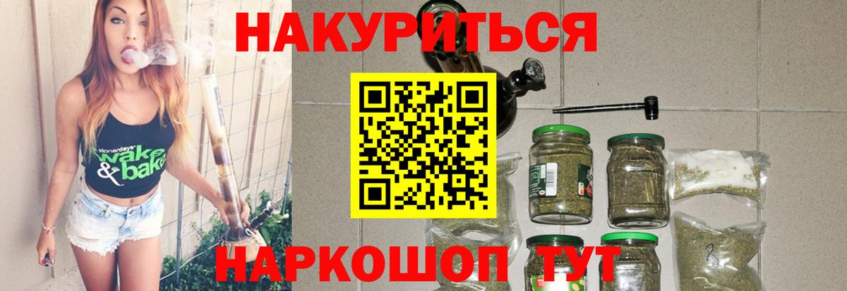 Канабис AK-47  Бошки Шишки планчик  Конопля гибрид  Конопля LSD WEED  Донецк  Вход с VPN 